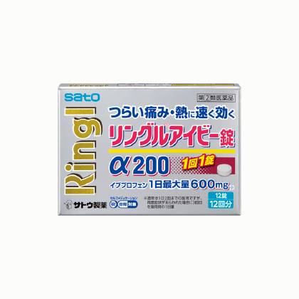 リングルアイビー錠α200