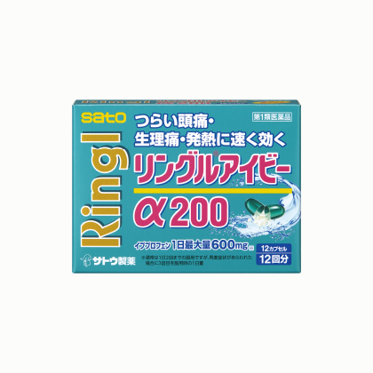 リングルアイビーα200