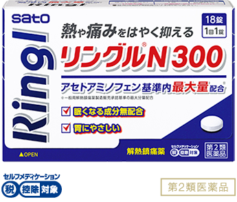 リングルN300