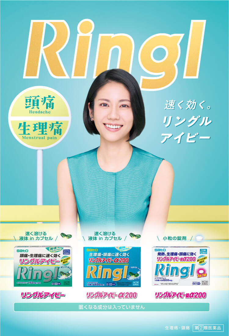 頭痛生理痛