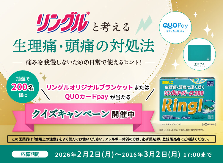 オリジナルブランケット、QUOカードPayが当たるクイズキャンペーン開催