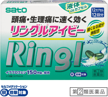 リングルアイビー