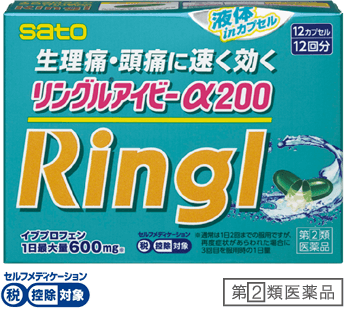 リングルアイビーα200