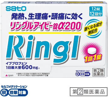リングルアイビー錠α200