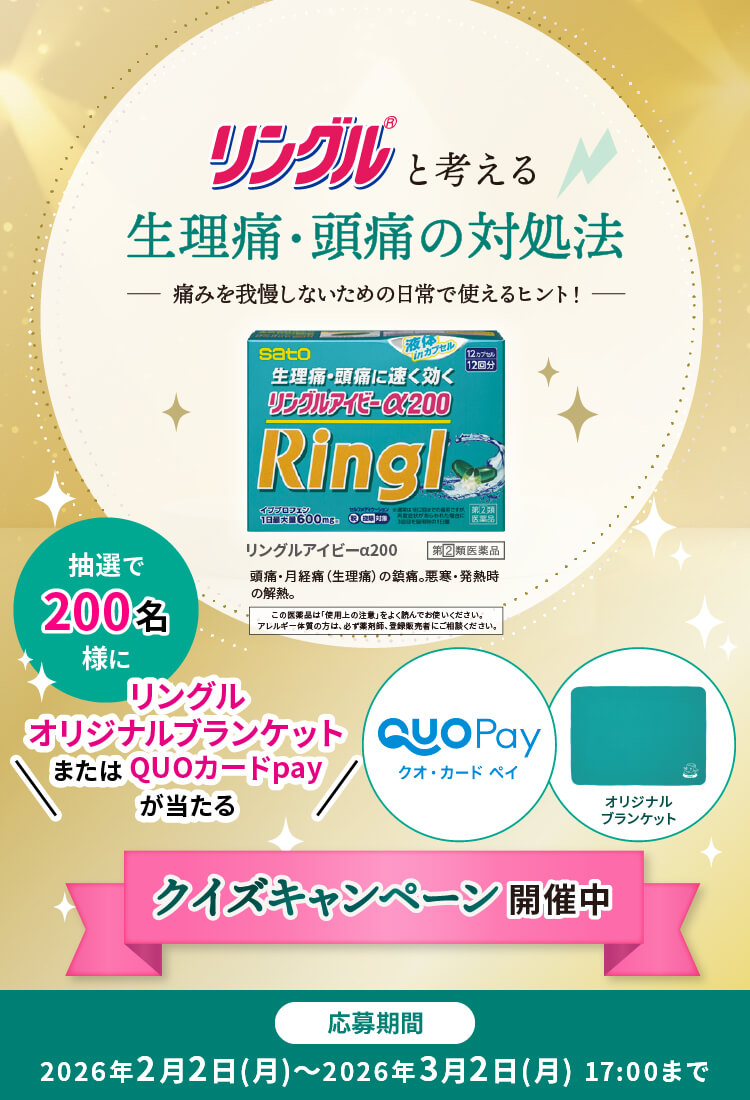 オリジナルブランケット、QUOカードPayが当たるクイズキャンペーン開催